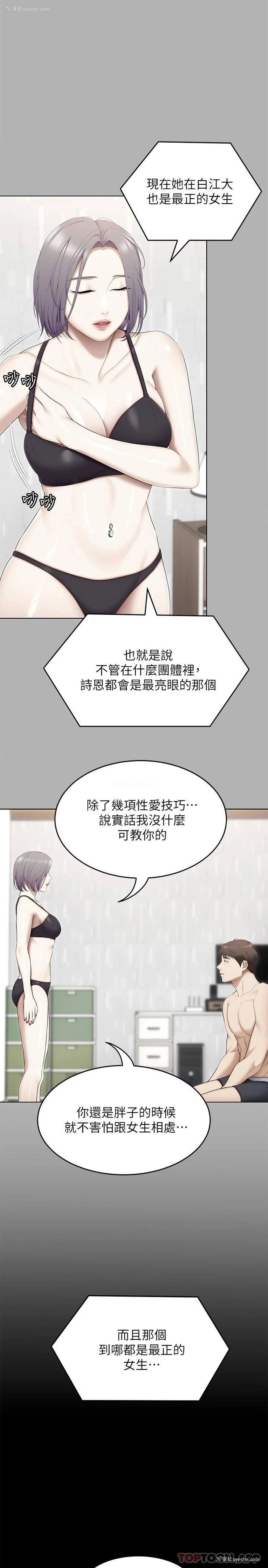 42P - 今晚就决定吃你了
