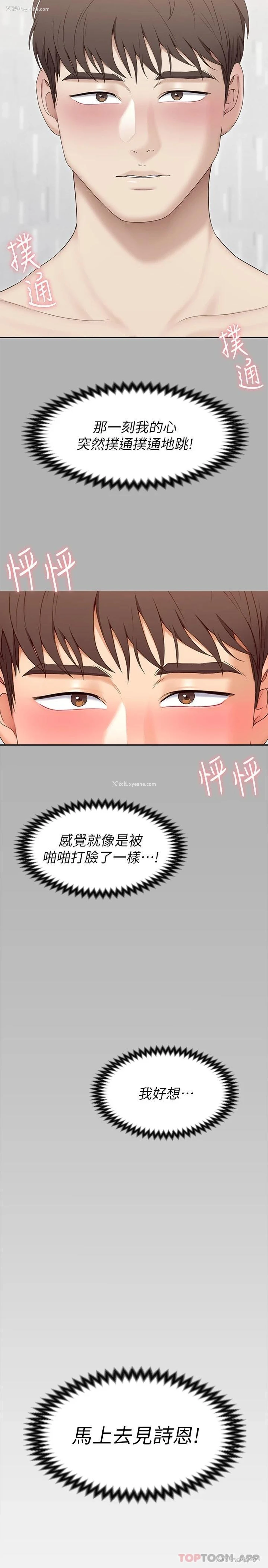 48P - 今晚就决定吃你了