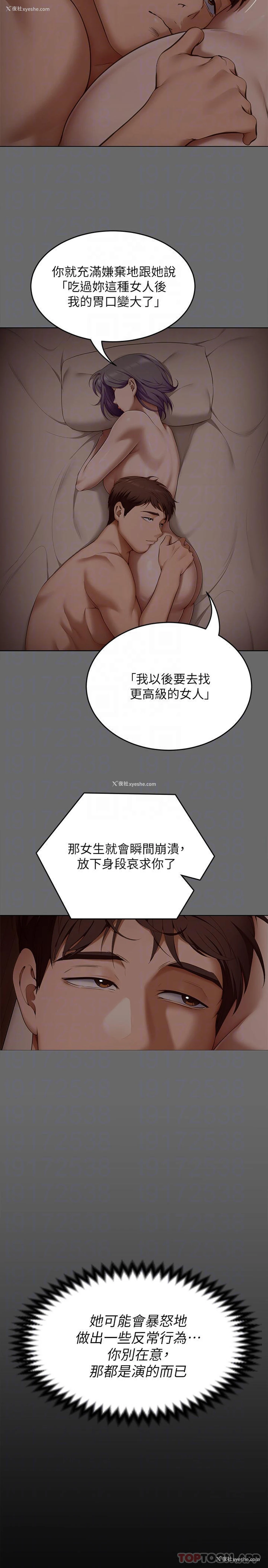 8P - 今晚就决定吃你了