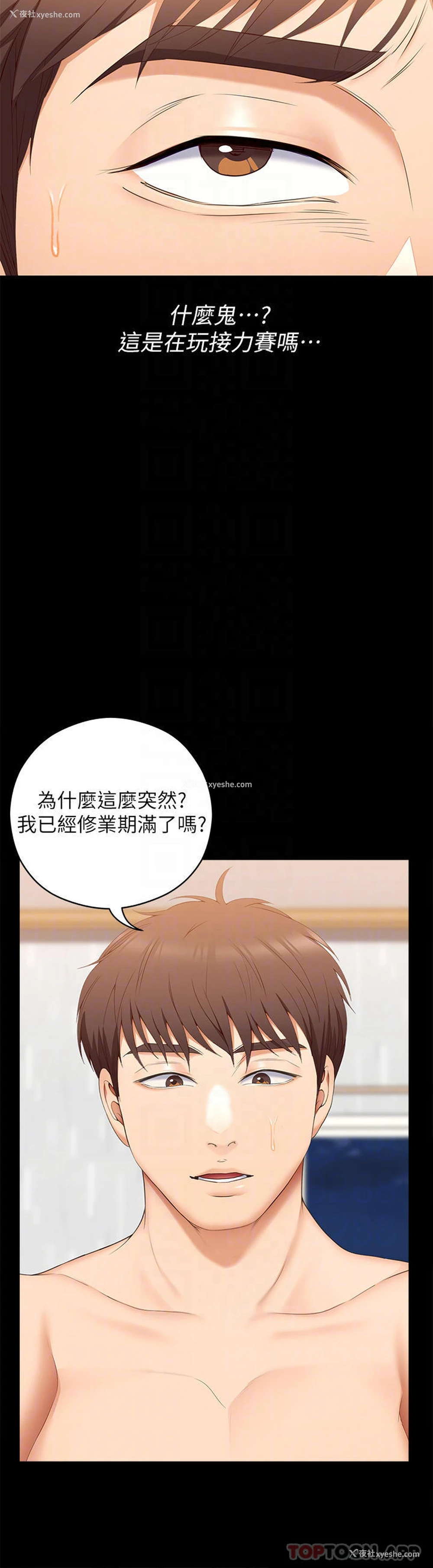 10P - 今晚就决定吃你了