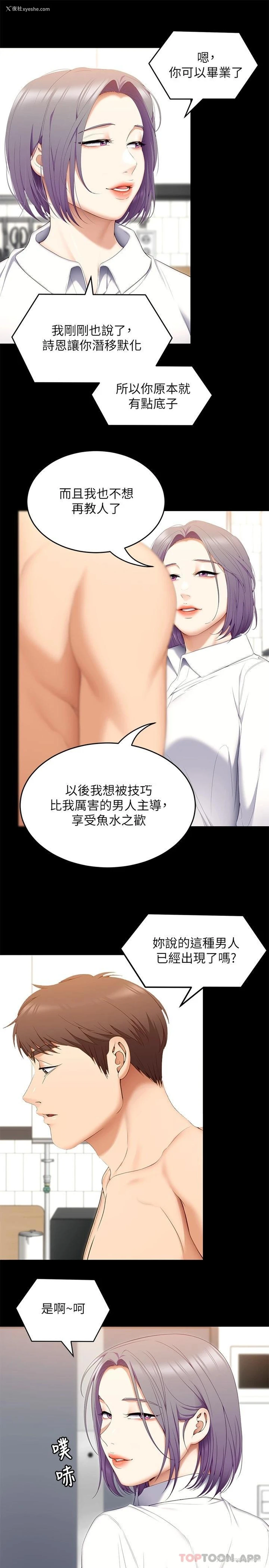 11P - 今晚就决定吃你了
