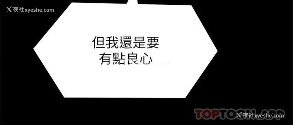 15P - 今晚就决定吃你了