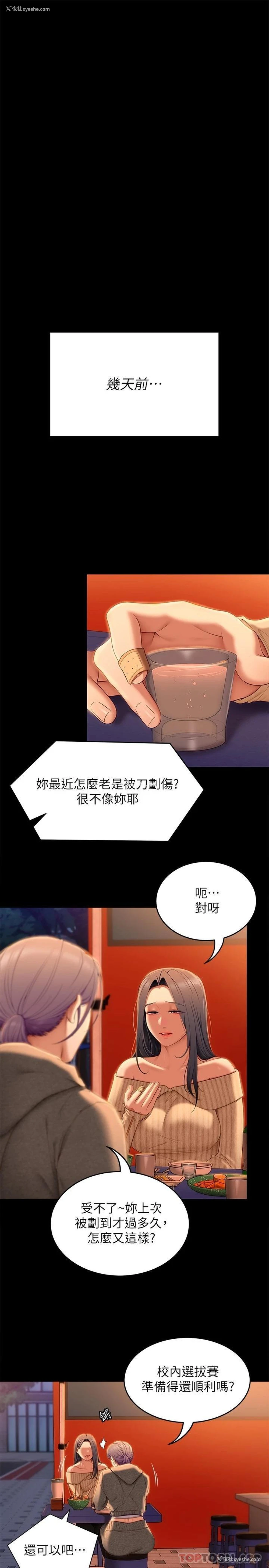 17P - 今晚就决定吃你了