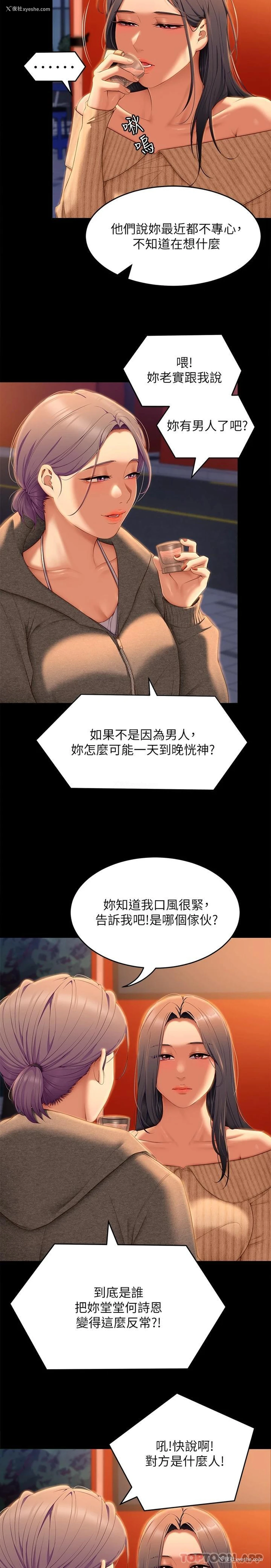 19P - 今晚就决定吃你了