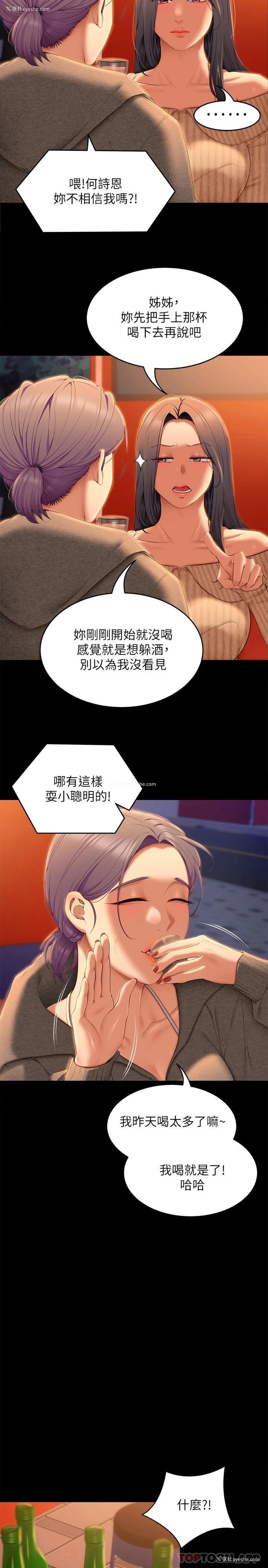 20P - 今晚就决定吃你了