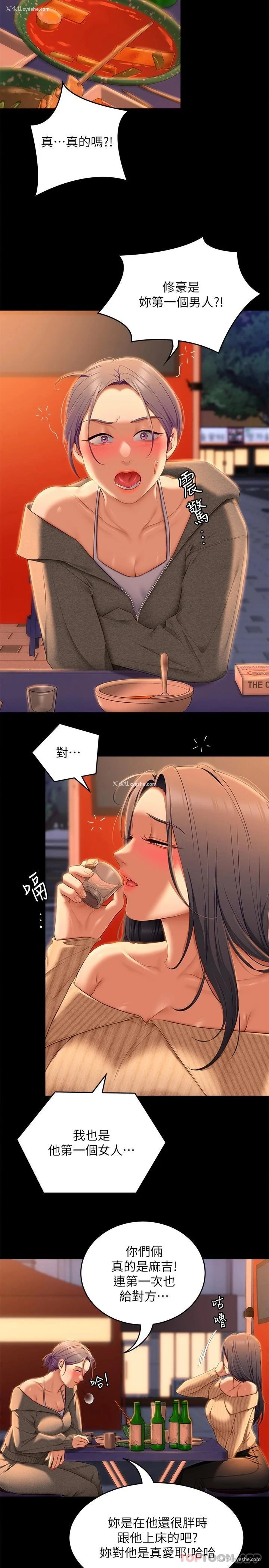 22P - 今晚就决定吃你了