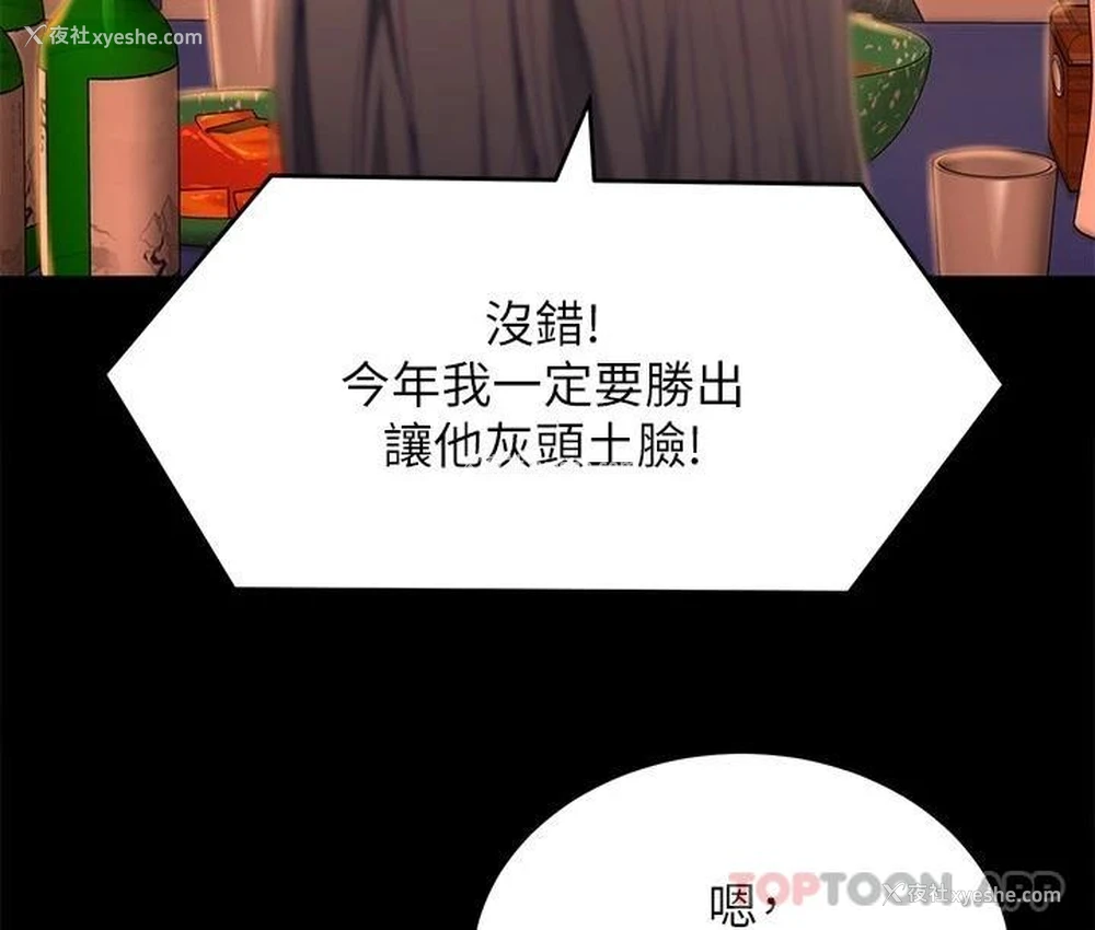 25P - 今晚就决定吃你了