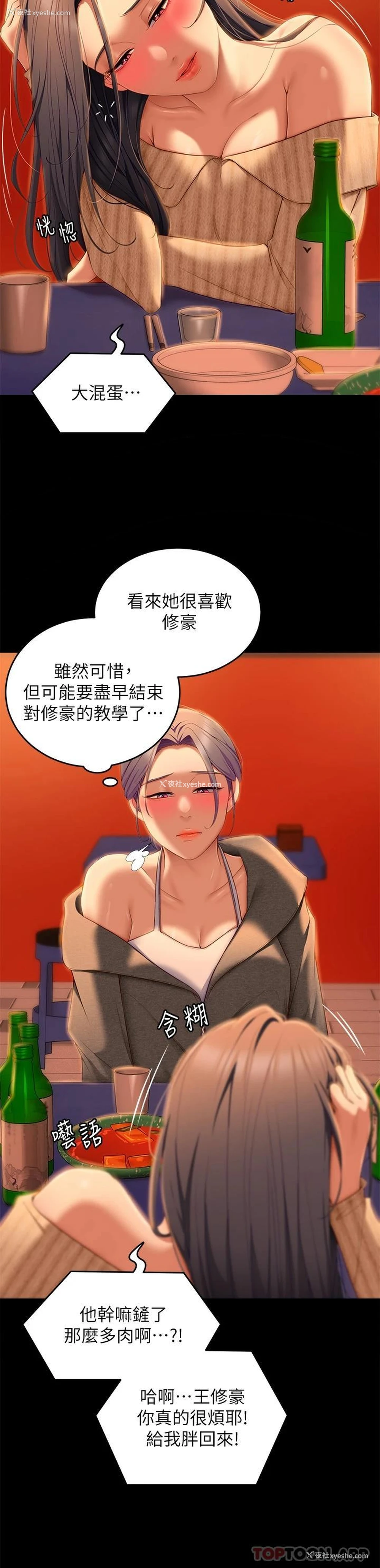 29P - 今晚就决定吃你了