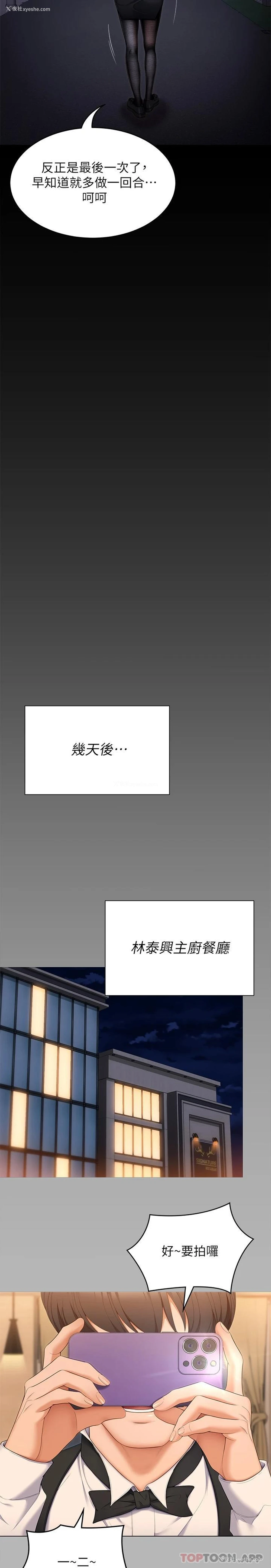 32P - 今晚就决定吃你了