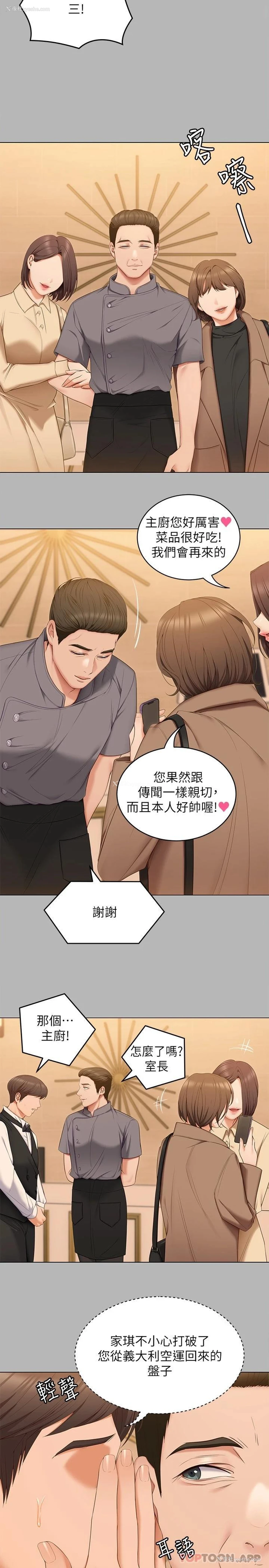 33P - 今晚就决定吃你了