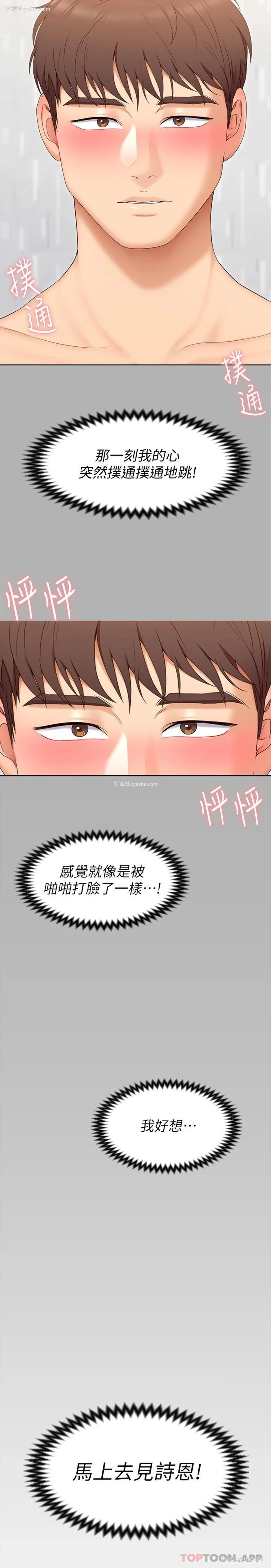 3P - 今晚就决定吃你了