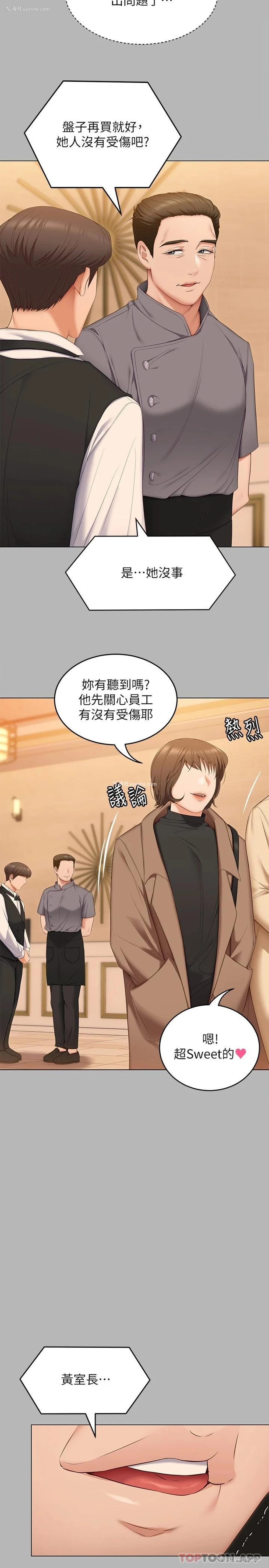35P - 今晚就决定吃你了