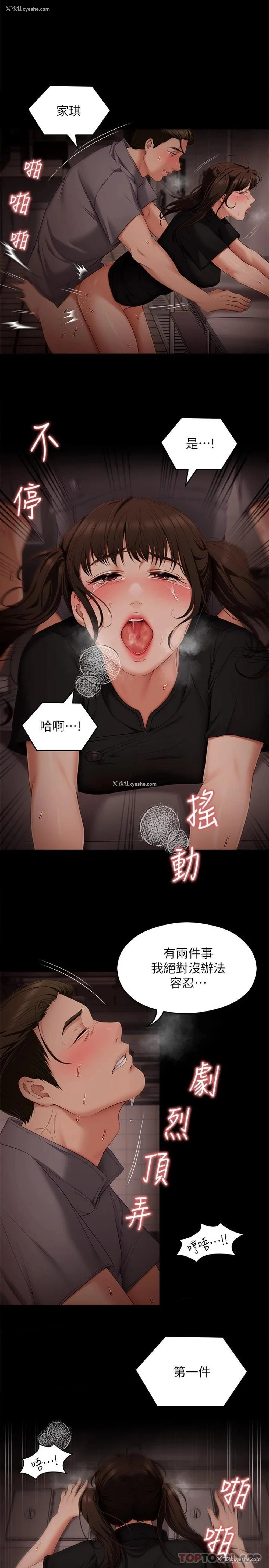 42P - 今晚就决定吃你了