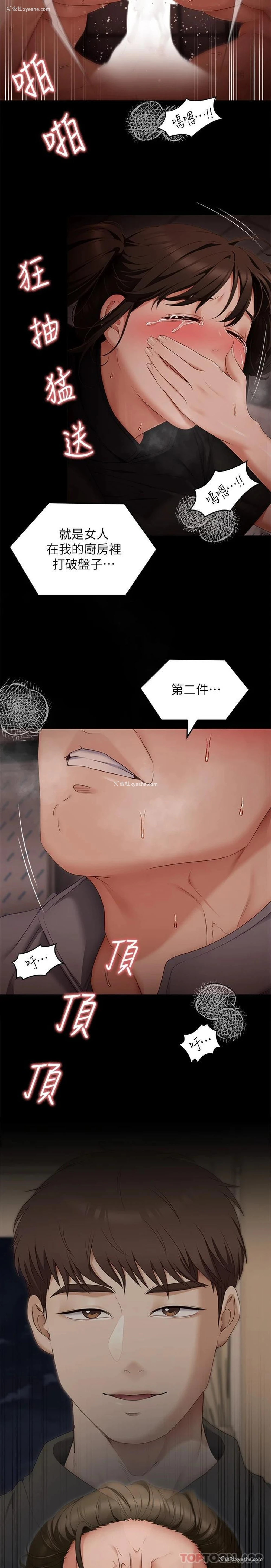 44P - 今晚就决定吃你了