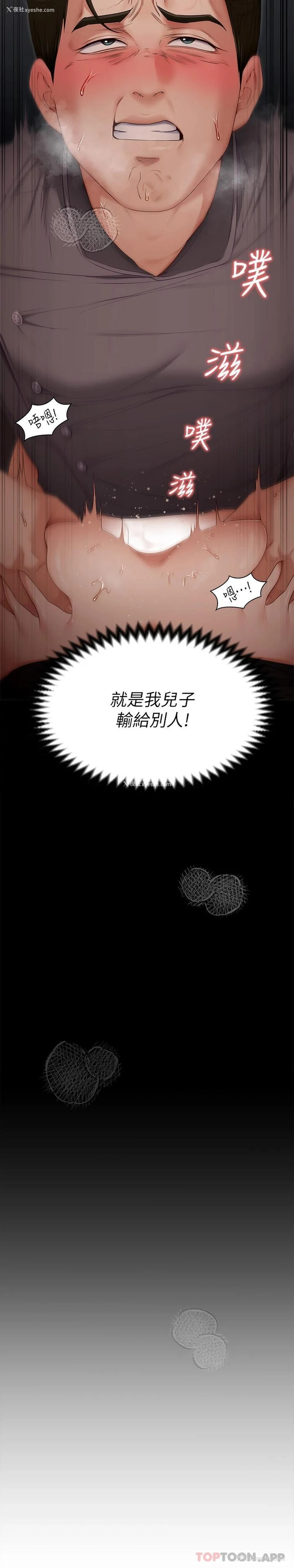 45P - 今晚就决定吃你了