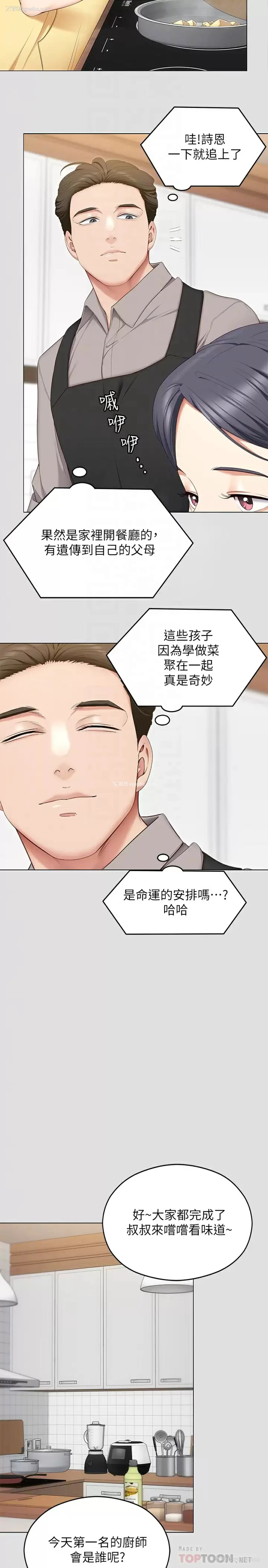 12P - 今晚就决定吃你了