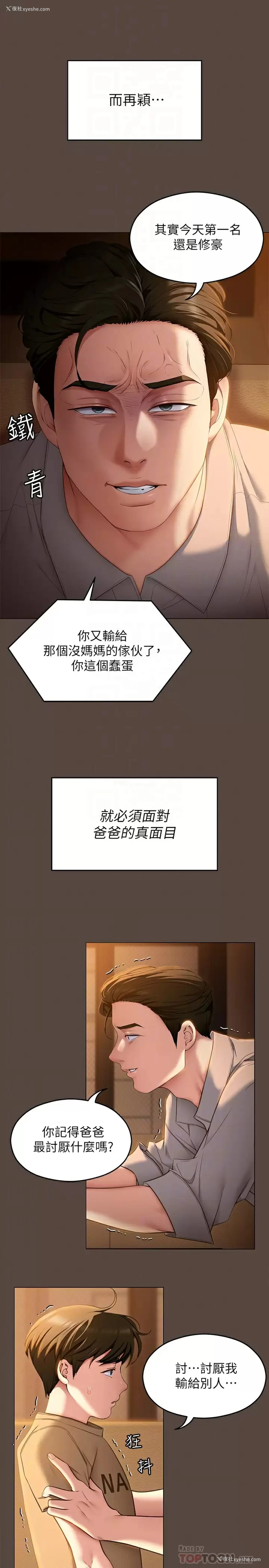 18P - 今晚就决定吃你了