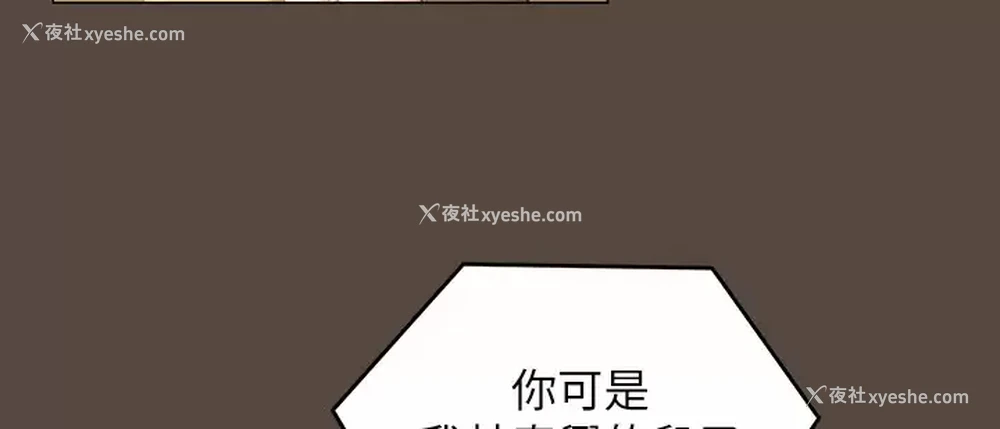 19P - 今晚就决定吃你了
