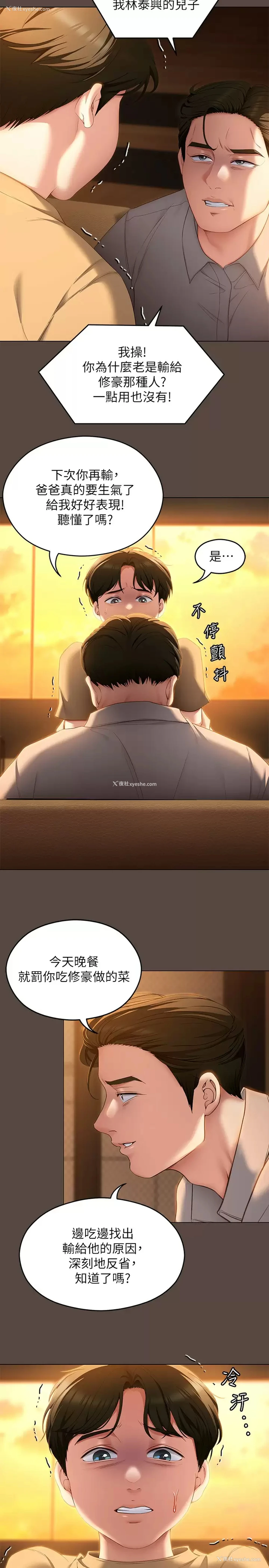 20P - 今晚就决定吃你了