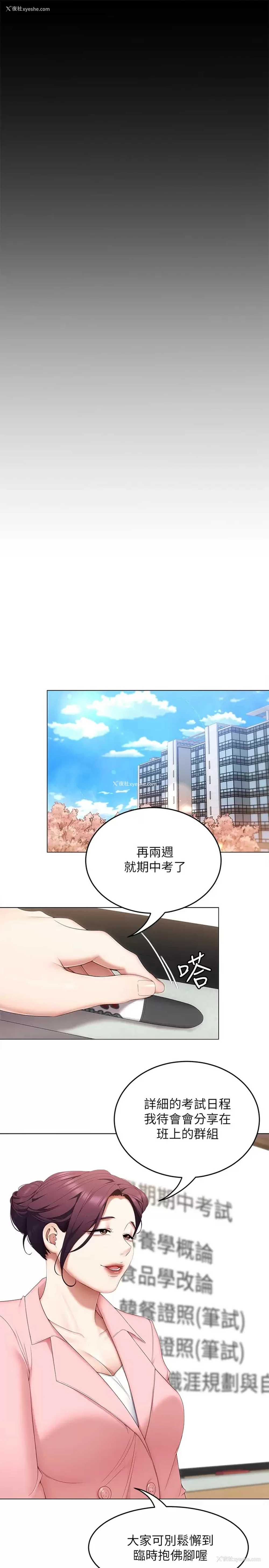 28P - 今晚就决定吃你了