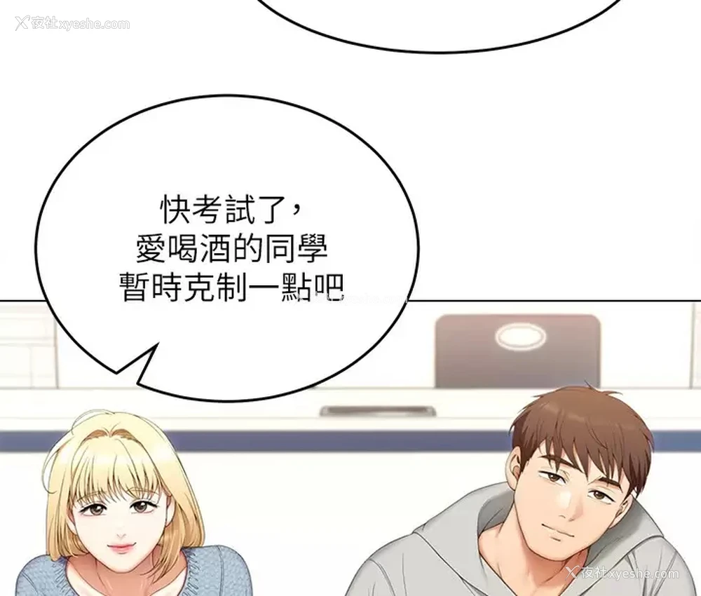 29P - 今晚就决定吃你了