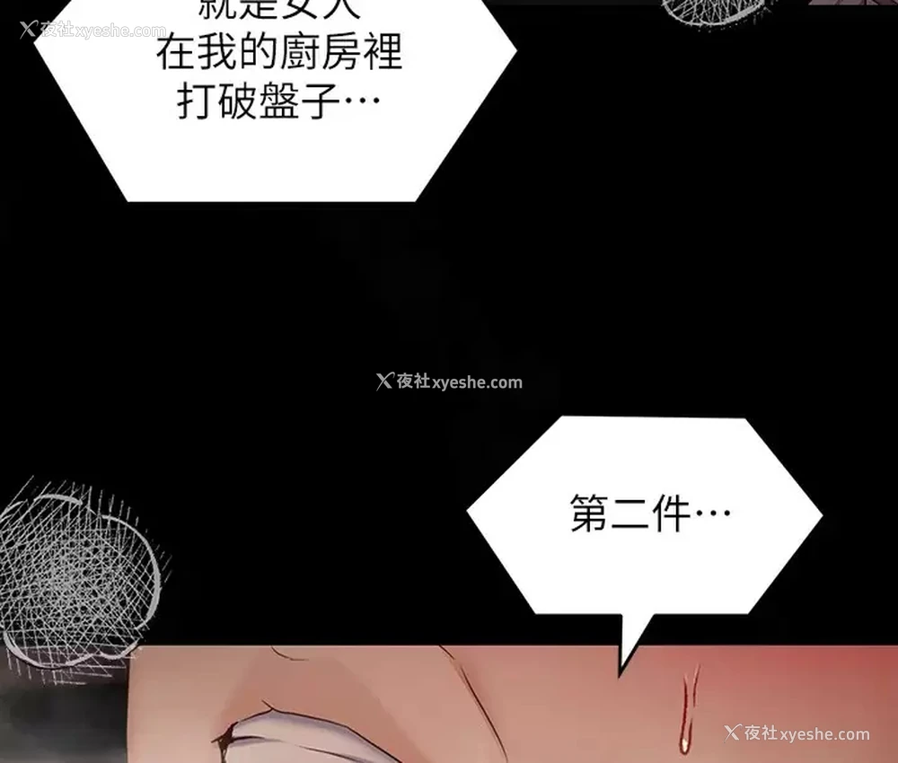 2P - 今晚就决定吃你了