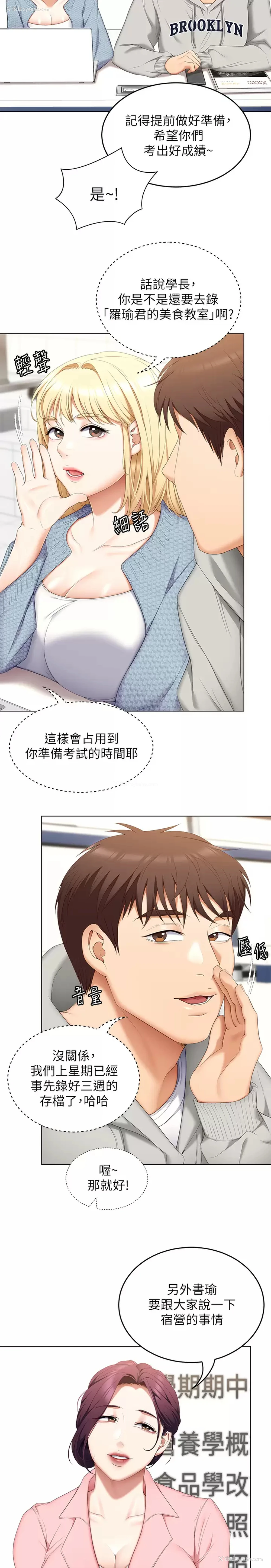 30P - 今晚就决定吃你了