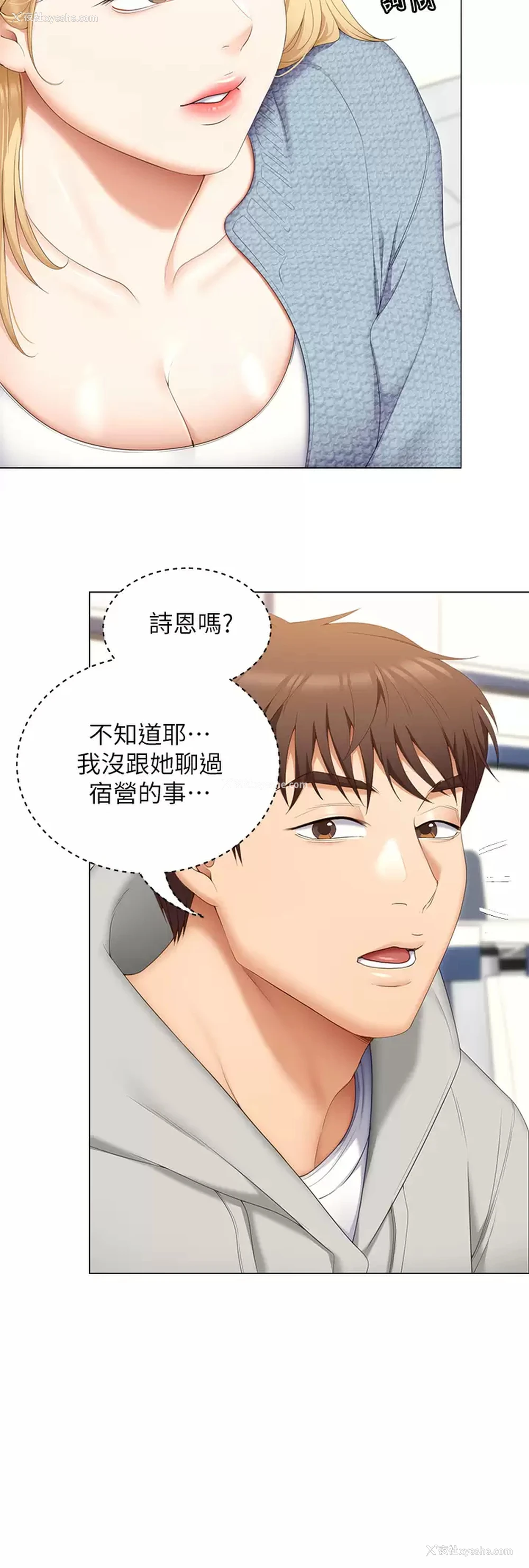 33P - 今晚就决定吃你了