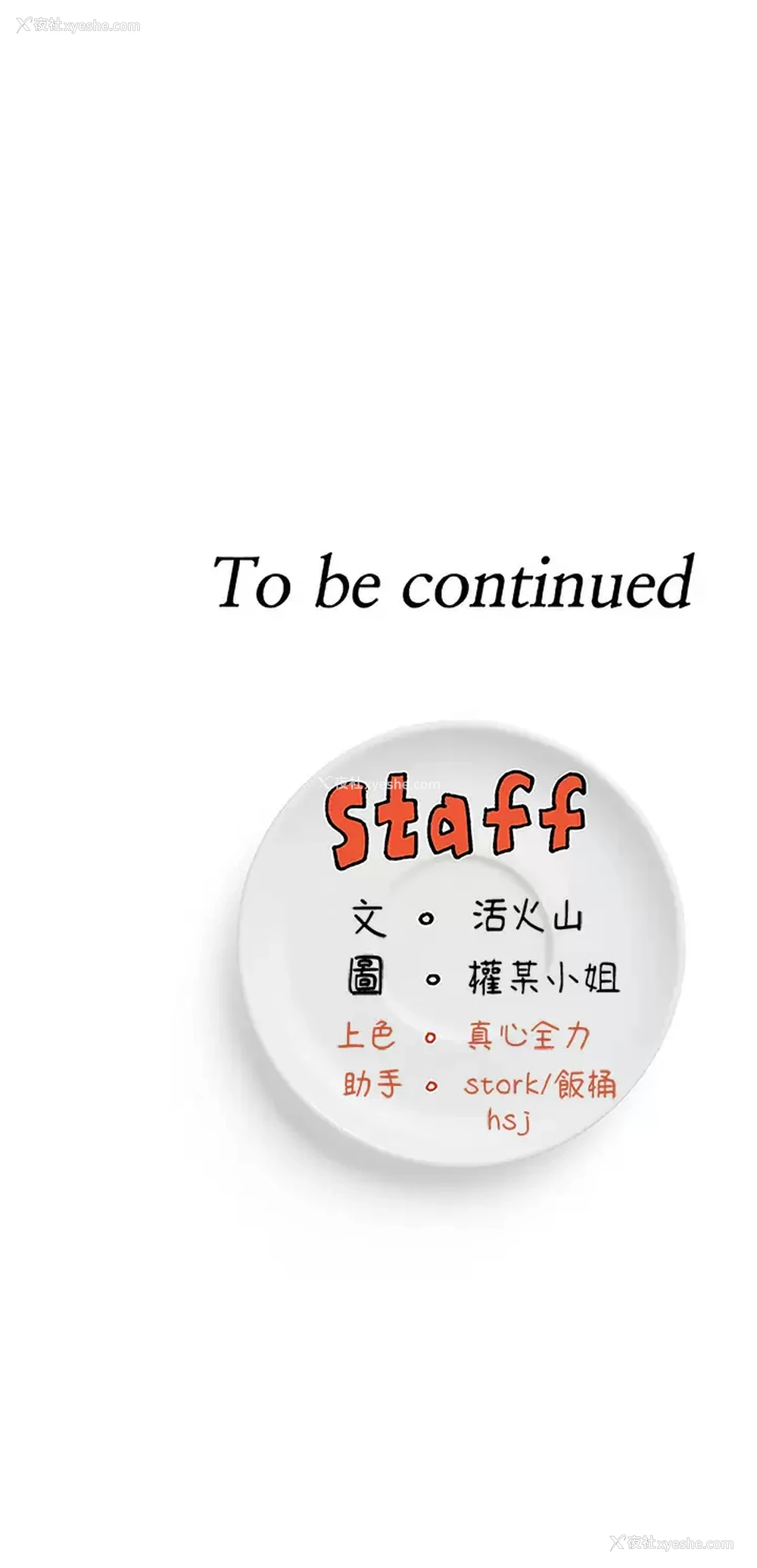 48P - 今晚就决定吃你了