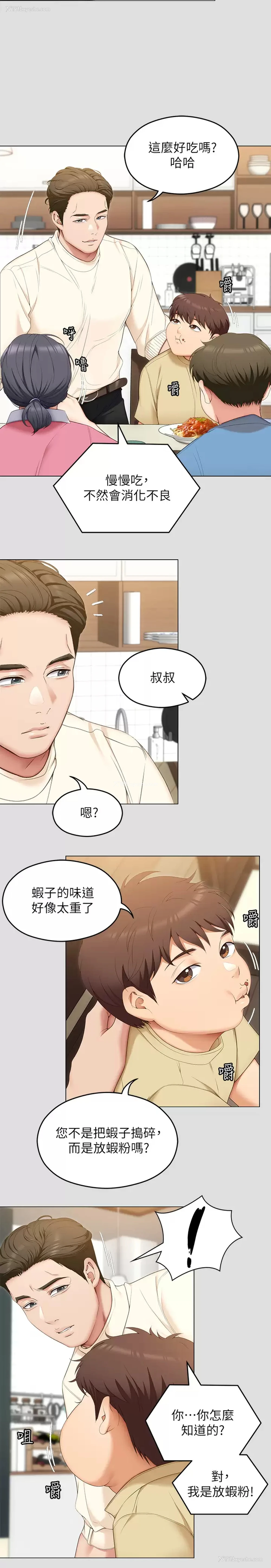 7P - 今晚就决定吃你了
