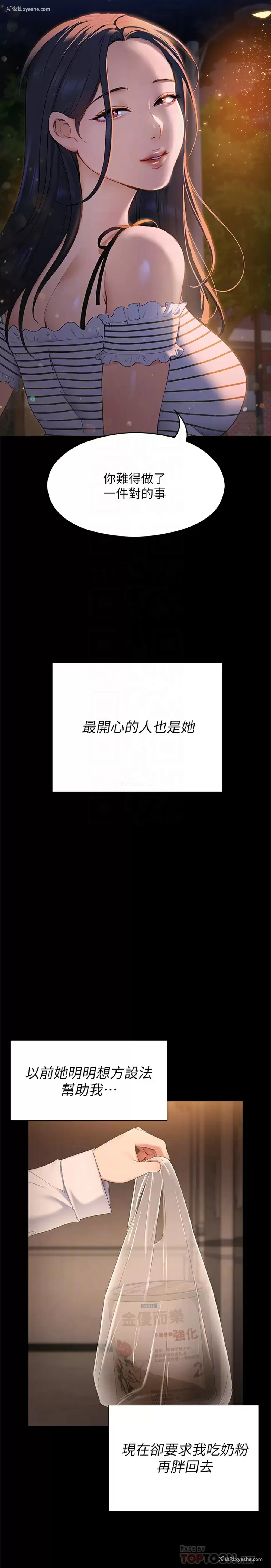14P - 今晚就决定吃你了