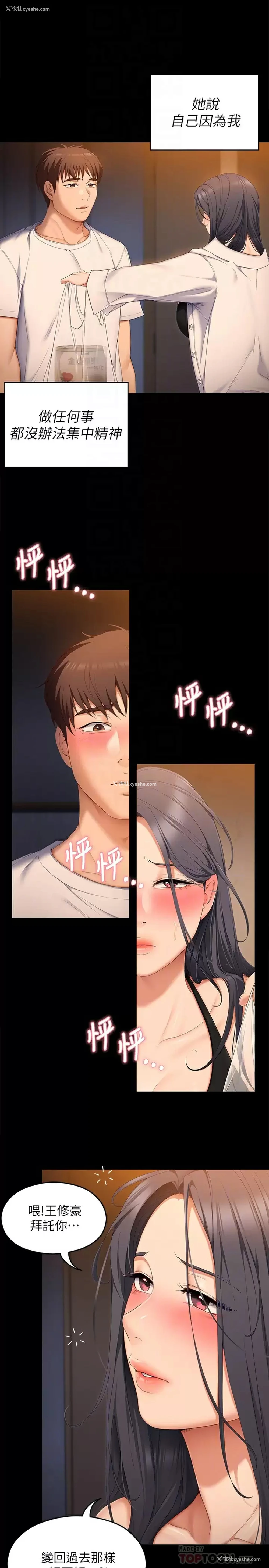 16P - 今晚就决定吃你了