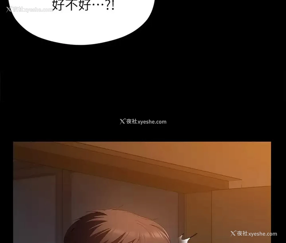 17P - 今晚就决定吃你了