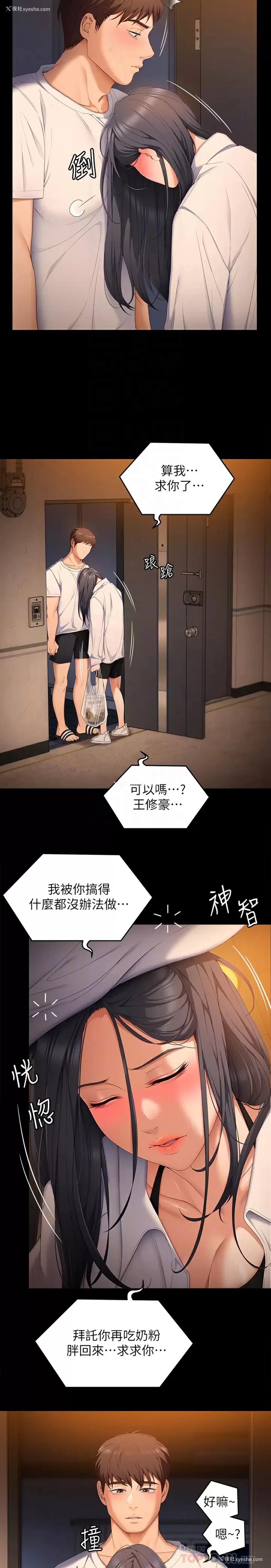 18P - 今晚就决定吃你了