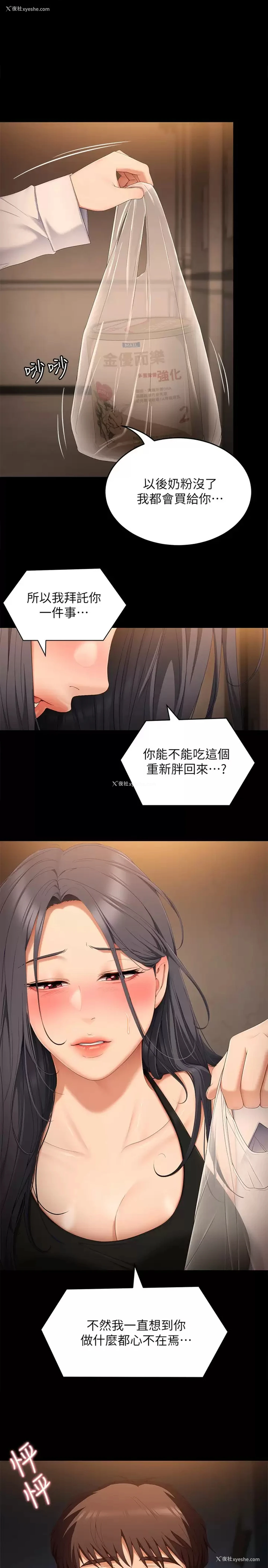 1P - 今晚就决定吃你了