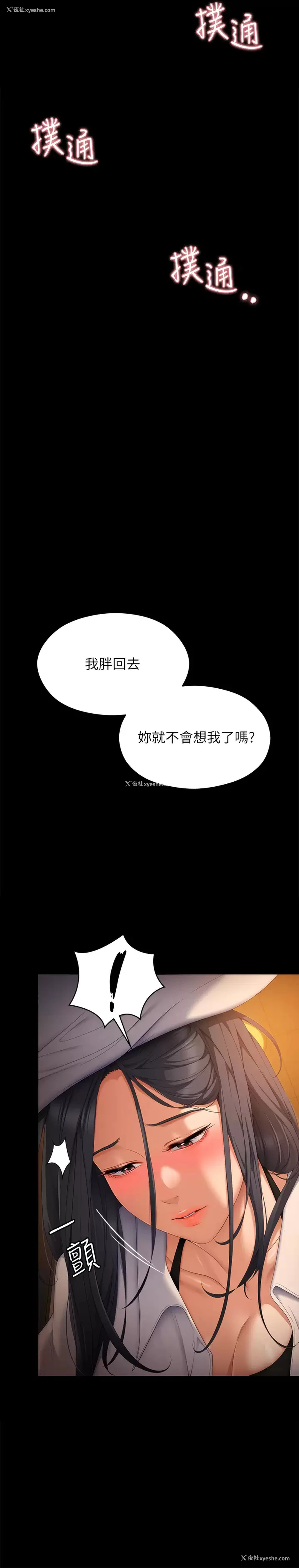 21P - 今晚就决定吃你了