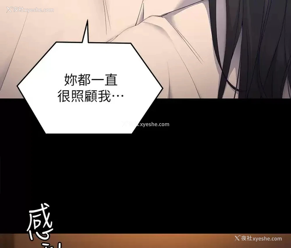 23P - 今晚就决定吃你了