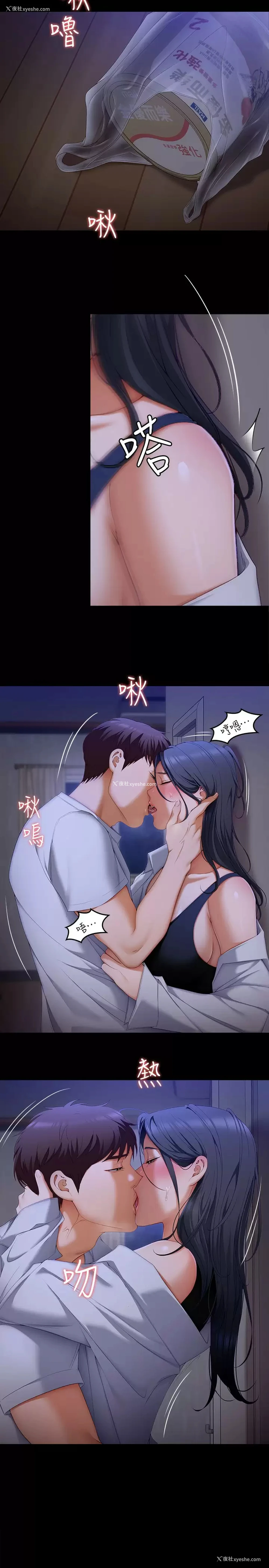 27P - 今晚就决定吃你了