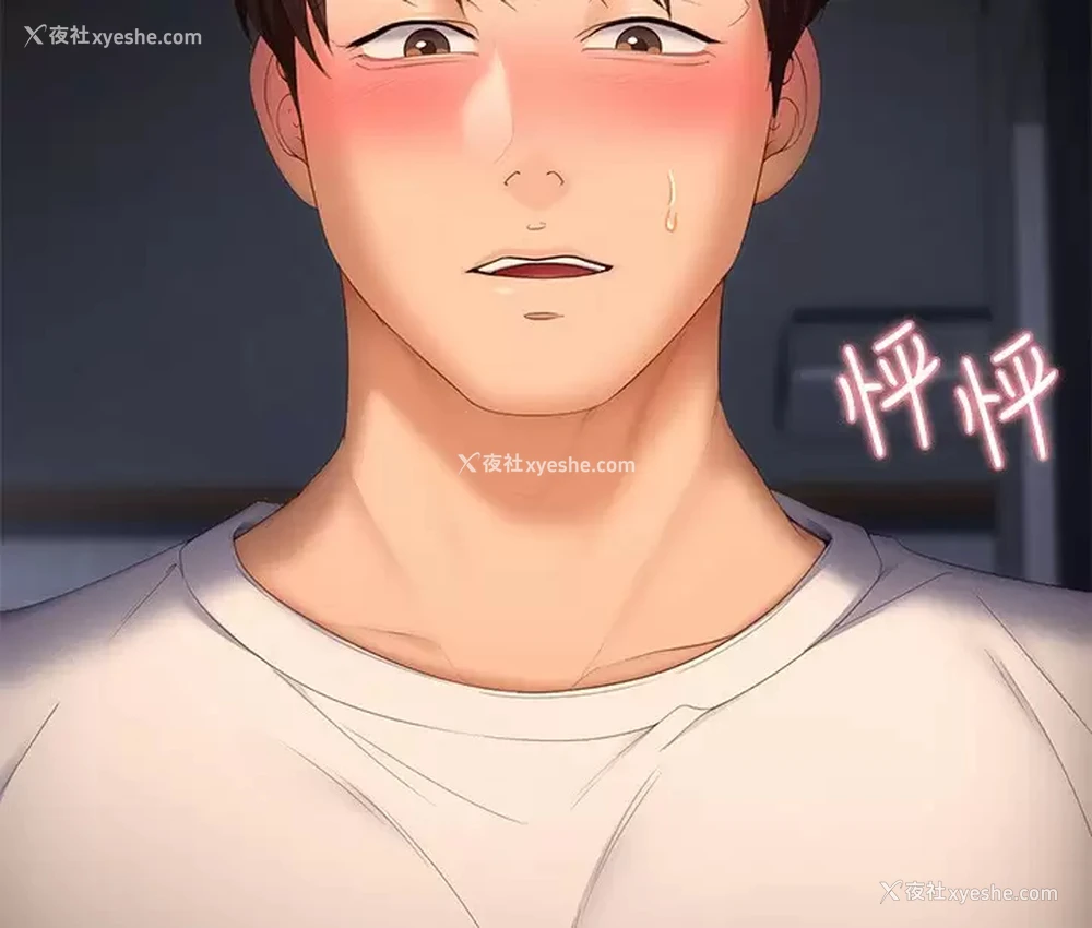 2P - 今晚就决定吃你了