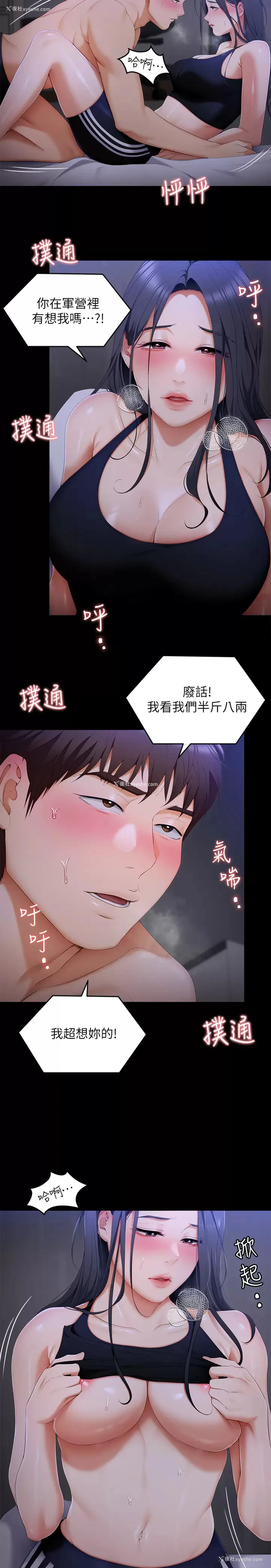43P - 今晚就决定吃你了