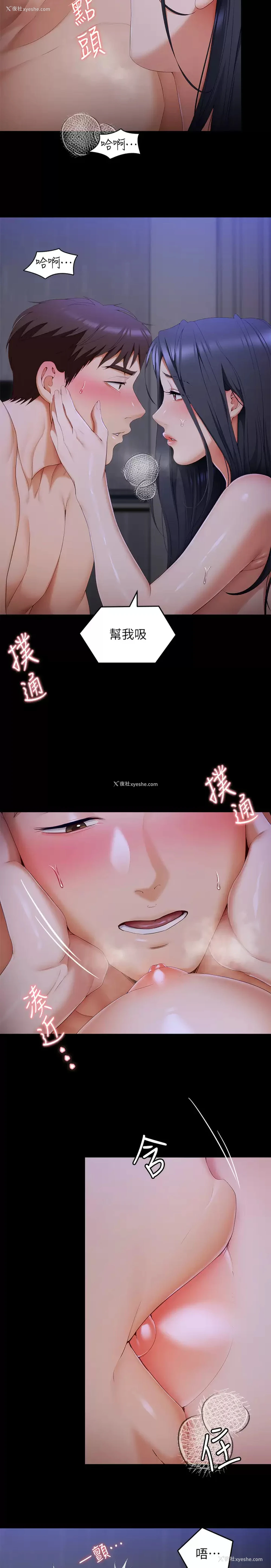 47P - 今晚就决定吃你了