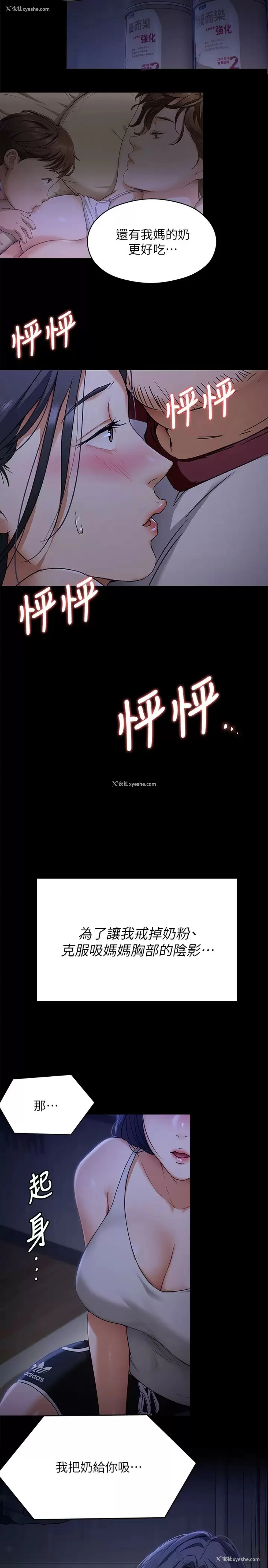 9P - 今晚就决定吃你了