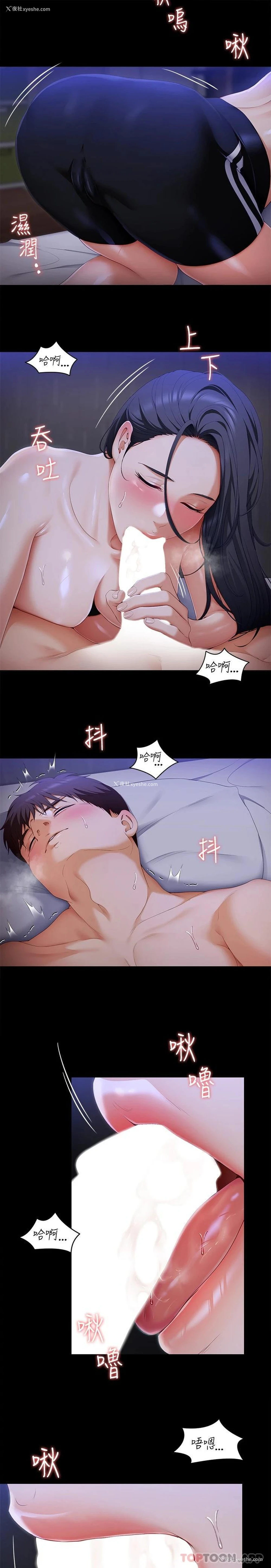 19P - 今晚就决定吃你了