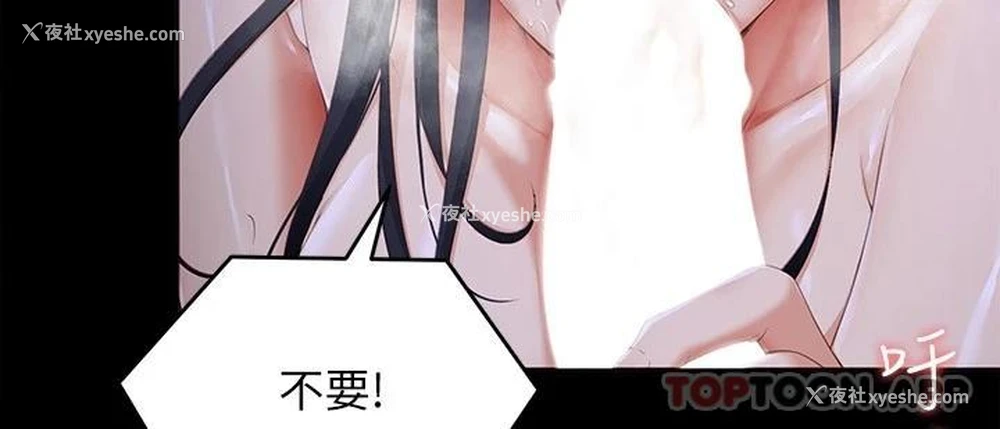 21P - 今晚就决定吃你了