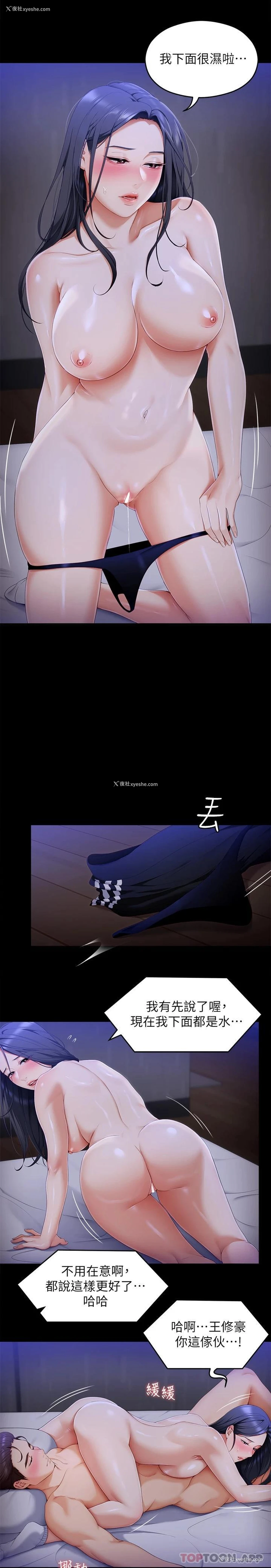25P - 今晚就决定吃你了