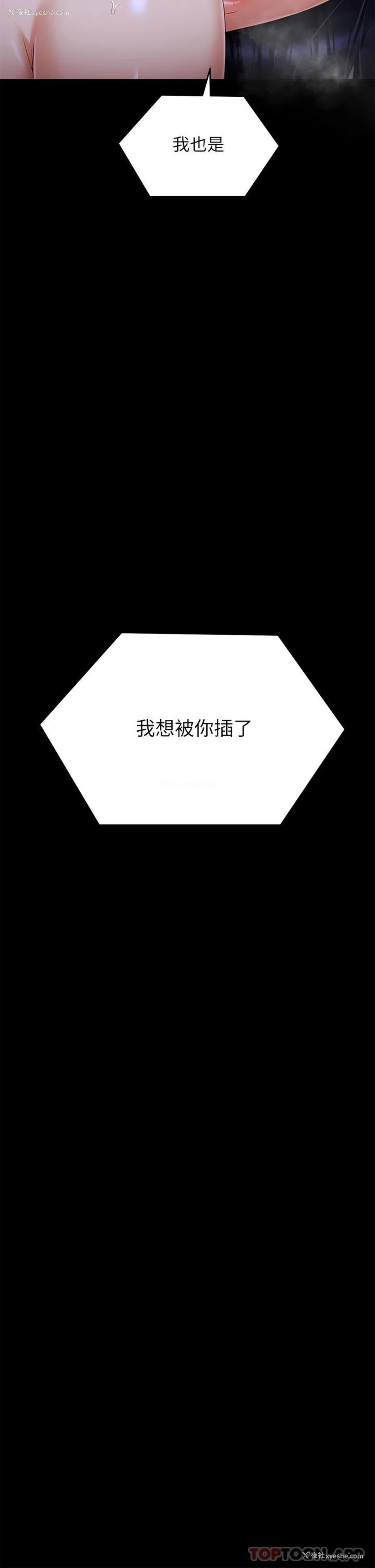 34P - 今晚就决定吃你了