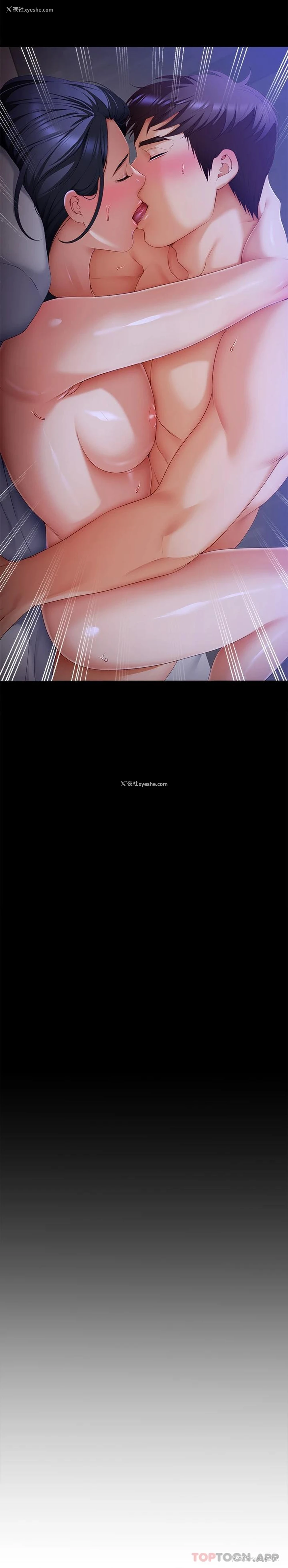 40P - 今晚就决定吃你了