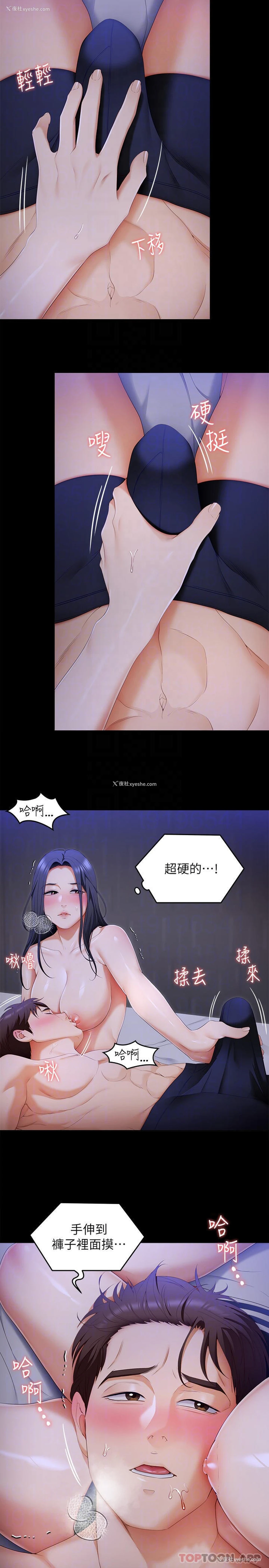 8P - 今晚就决定吃你了