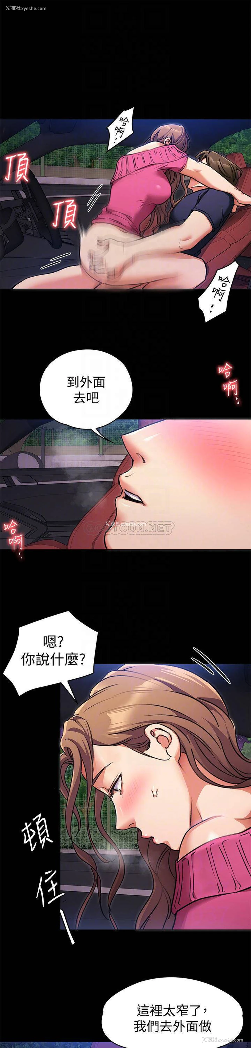 12P - 今晚就决定吃你了