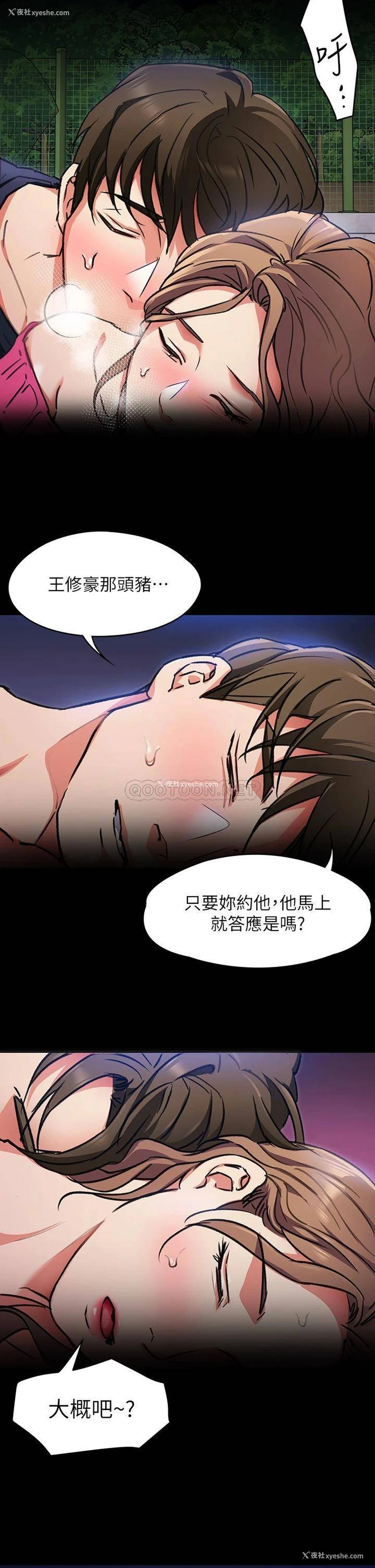 25P - 今晚就决定吃你了